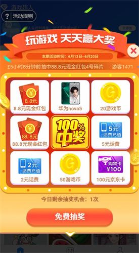 游戏超人辅助器