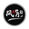 《风灵月影修改器》v1.0.0.8791版