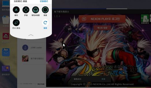 CZGameMaster游戏助手app