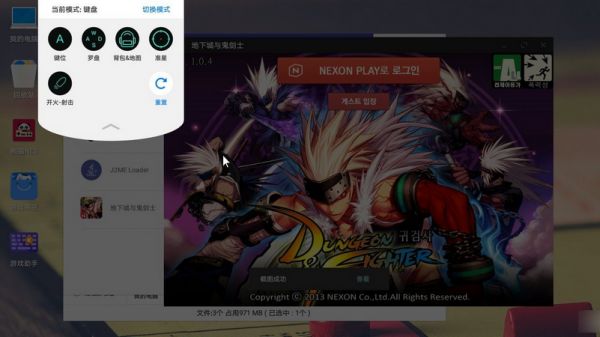 CZGameMaster游戏助手app