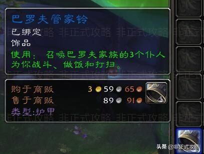 魔兽世界怀旧服，通灵学院的副本任务攻略