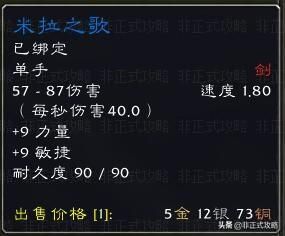 魔兽世界怀旧服，通灵学院的副本任务攻略