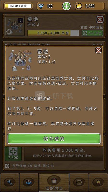 艾丽莎的国度怎么完成恢复健康任务 艾丽莎的国度怎么治愈不死亡灵疾病