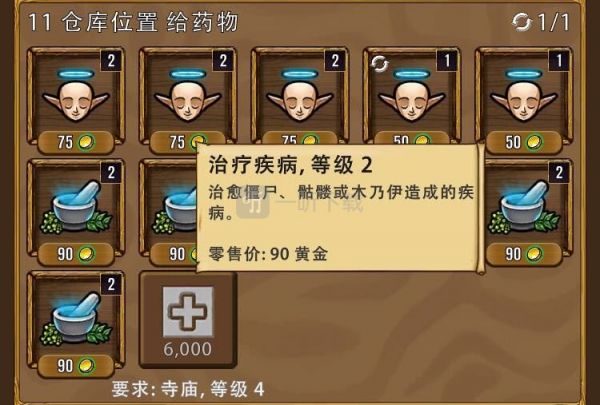 艾丽莎的国度怎么完成恢复健康任务 艾丽莎的国度怎么治愈不死亡灵疾病