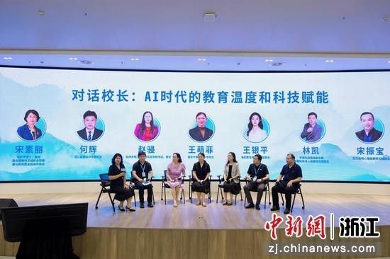 对话校长 主办方供图