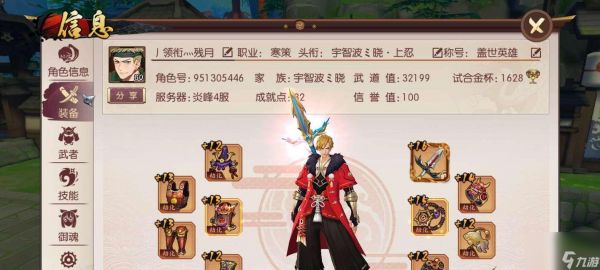 《以侍魂胧月传说》装备强化攻略（如何提升装备碎片以达到更强的攻击力与防御力）