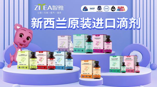 智雅复合酶 营养吸收超给力为成长加油