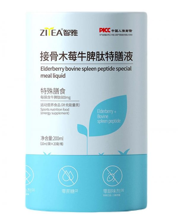 智雅接骨木莓牛脾肽特膳液招商启动 携手开拓婴童营养市场