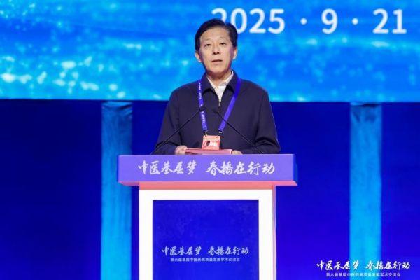 9月21日，中华中医药学会副会长王国辰在会议上致辞。主办方供图