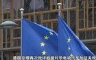 惹毛中国？中国车企直接关停波兰生产线搬到西班牙！