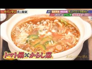 日式健康养生火锅的做法 步骤1