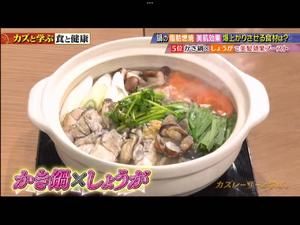 日式健康养生火锅的做法 步骤2