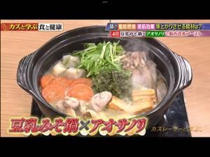 日式健康养生火锅的做法 步骤3