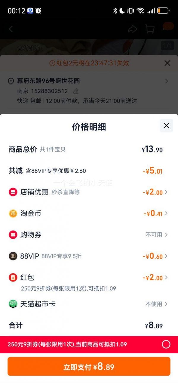 再降价、88VIP：陈克明 家庭鸡蛋波纹面健康速食面 1.1kg优惠证明
