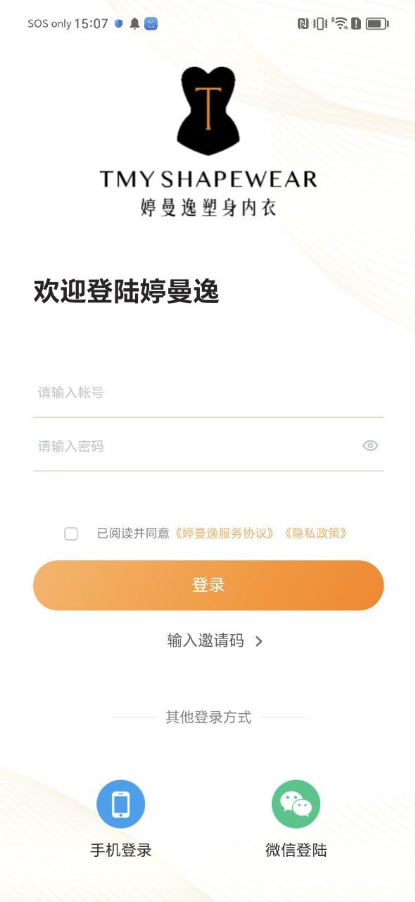 婷曼逸塑身衣真的有效果吗
