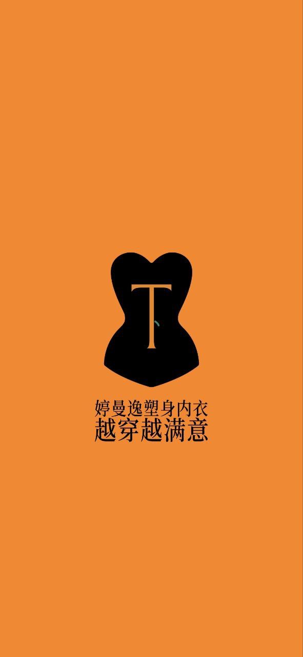 婷曼逸塑身衣真的有效果吗