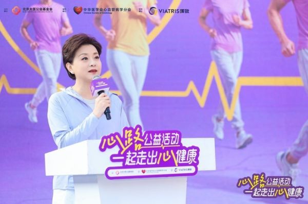“心路公益活動(dòng)”愛(ài)心使者楊瀾女士