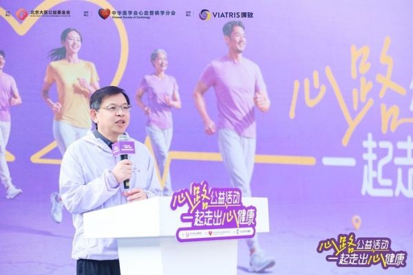 中華醫(yī)學(xué)會(huì)心血管病學(xué)分會(huì)副主任委員、西安交通大學(xué)第一附屬醫(yī)院心血管病院院長(zhǎng)袁祖貽教授