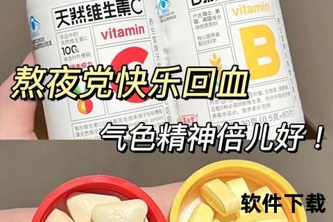 養(yǎng)生堂維生素B：科學(xué)配比助力每日健康能量補(bǔ)充
