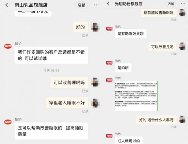 圖源:電商平臺客服回應