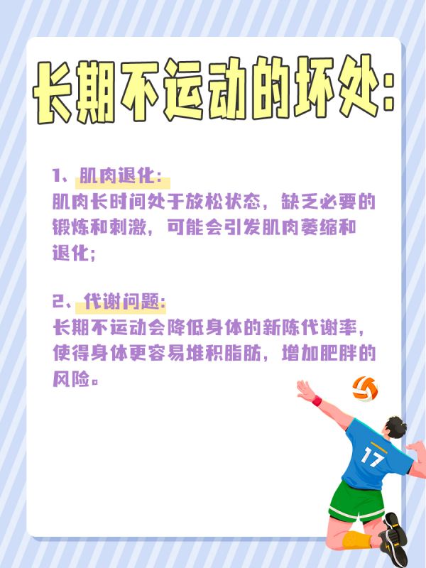 每天運(yùn)動(dòng)半小時(shí)的好處，一文了解