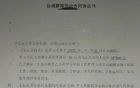 上海国企被裁，赔偿387840元