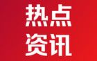 美股三大指数集体收涨 甲骨文涨超6%