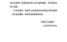CT报告单惊现脏话，医院通报