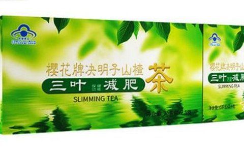 熱賣的減肥產(chǎn)品推薦：淘寶減肥產(chǎn)品排行榜10強(qiáng)