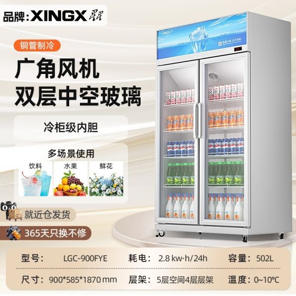 星星商用冷藏柜促销：大容量节能，冰饮食品保鲜强，便利店超市适用