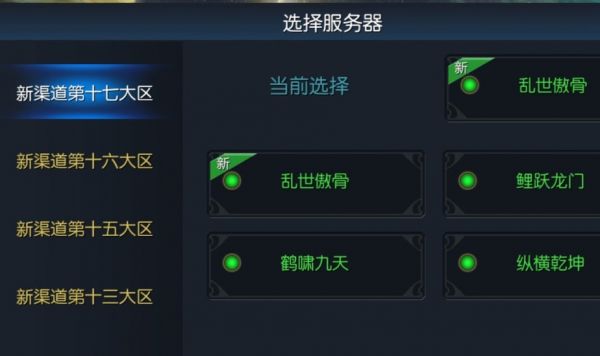 《魔域口袋版》折扣平台服务器列表
