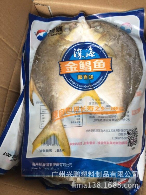冷凍食品包裝袋 冰鮮魚類包裝袋食品級(jí)塑料包裝袋 海味包裝袋定制