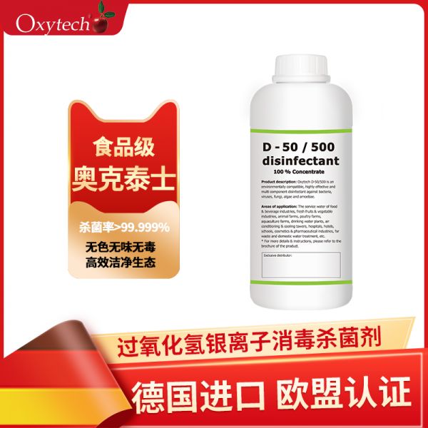 11-13食品級消毒
