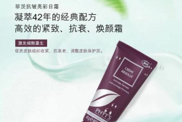 菲茨護(hù)膚品