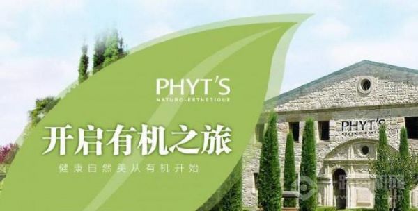 菲茨護(hù)膚品