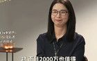 崔丽丽的这个行为，我不太理解