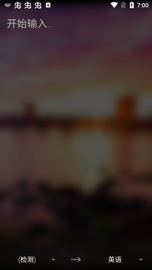 微软翻译app官方版(Translator)