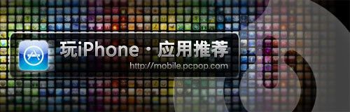 iPhone多语言翻译软件 TranslatePro 