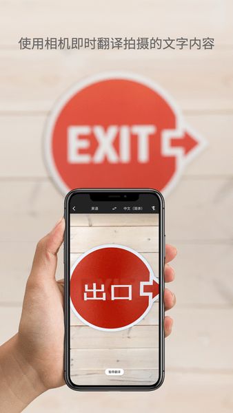 google翻譯軟件手機(jī)版