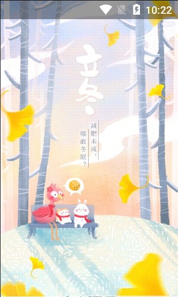 好享瘦app最新版