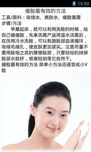 健康減肥瘦瘦瘦截圖2