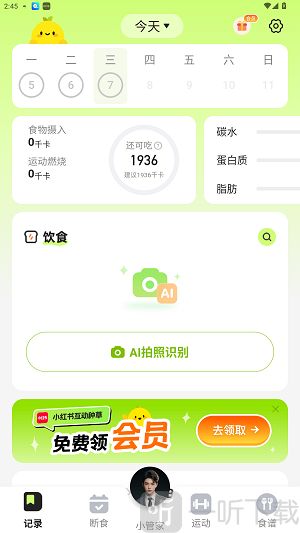 乖乖健康