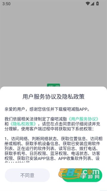 瘦吧減脂app官方最新版