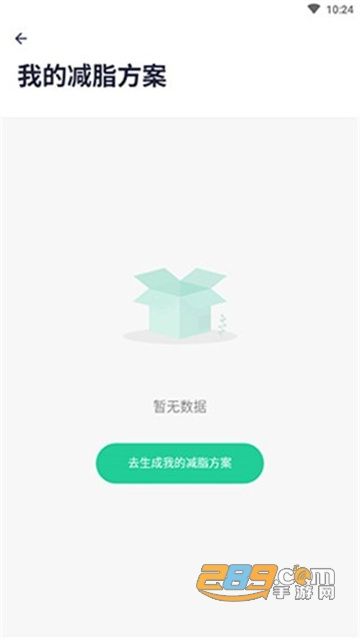 瘦吧減脂app官方最新版