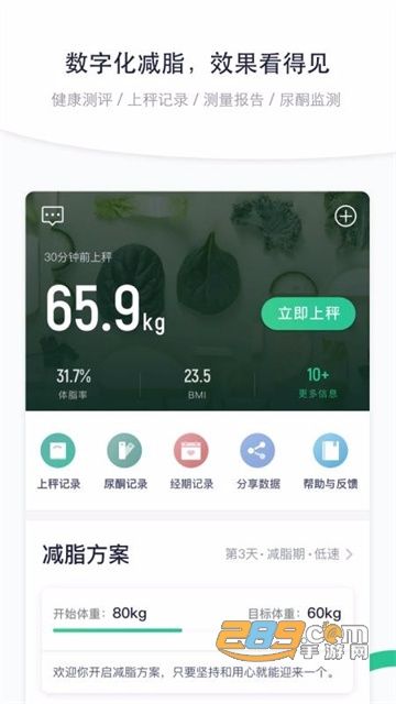 瘦吧減脂app官方最新版