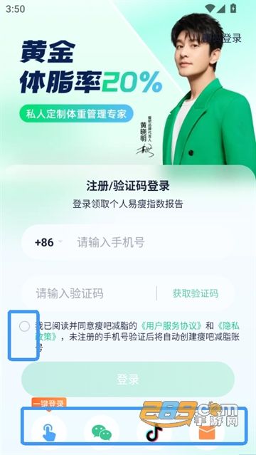 瘦吧減脂app官方最新版