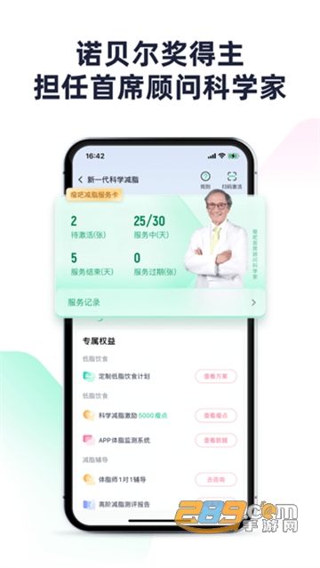 瘦吧減脂app官方最新版