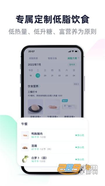 瘦吧減脂app官方最新版