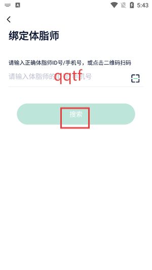 瘦吧app減脂官方版