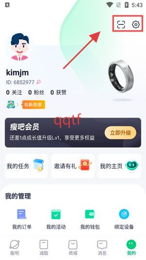 瘦吧app減脂官方版